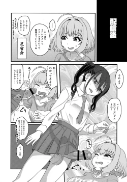 Page 15 of Yumemi Riamu Futanari Enjou Haishin
