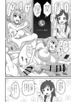 Page 19 of Yumemi Riamu Futanari Enjou Haishin