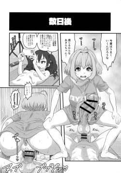 Page 21 of Yumemi Riamu Futanari Enjou Haishin