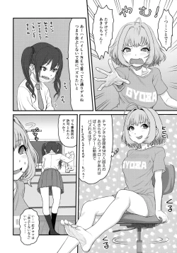 Page 5 of Yumemi Riamu Futanari Enjou Haishin
