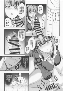 Page 8 of Sono Bisque Doll ni Boku wa Koi o Shita 2
