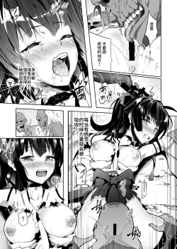 Page 13 of MikogamiTHE BADEND-