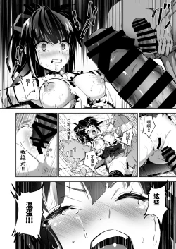 Page 14 of MikogamiTHE BADEND-