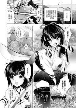 Page 4 of MikogamiTHE BADEND-