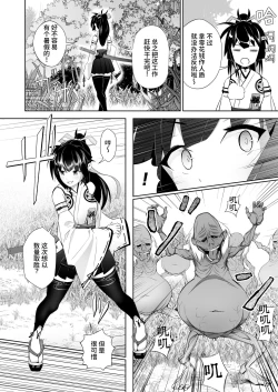 Page 6 of MikogamiTHE BADEND-