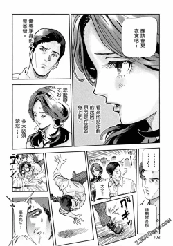 Page 101 of Paradise Shinto Shrine