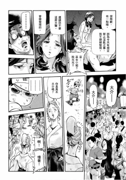 Page 103 of Paradise Shinto Shrine