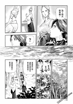 Page 117 of Paradise Shinto Shrine