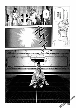 Page 119 of Paradise Shinto Shrine