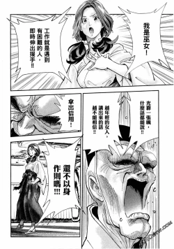 Page 123 of Paradise Shinto Shrine