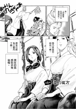 Page 137 of Paradise Shinto Shrine