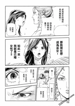 Page 151 of Paradise Shinto Shrine