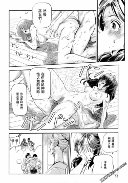 Page 15 of Paradise Shinto Shrine