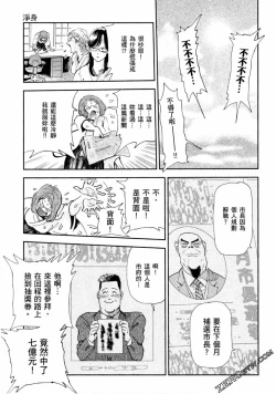 Page 182 of Paradise Shinto Shrine