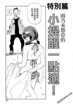 Page 190 of Paradise Shinto Shrine