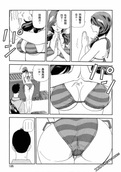 Page 194 of Paradise Shinto Shrine