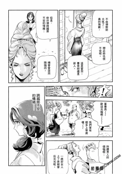 Page 19 of Paradise Shinto Shrine