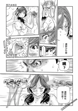 Page 28 of Paradise Shinto Shrine