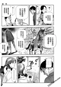 Page 43 of Paradise Shinto Shrine