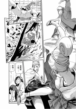 Page 68 of Paradise Shinto Shrine