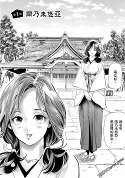 Page 6 of Paradise Shinto Shrine