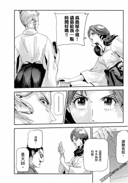 Page 72 of Paradise Shinto Shrine