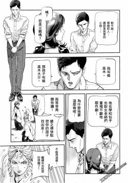 Page 96 of Paradise Shinto Shrine