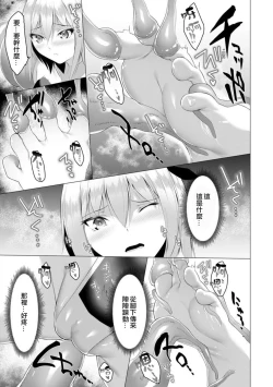 Page 22 of Inma Senki Dark Bella 〜Yami ni Ochiru Otome〜