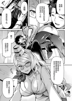 Page 3 of Koyanskaya of Darkness