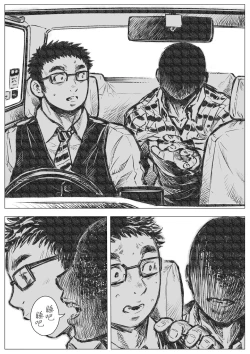 Page 4 of Horrorho Moerro Suima｜睡魔 1