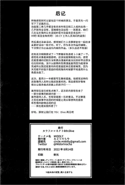 Page 25 of Colorful Connect 6th:Dive