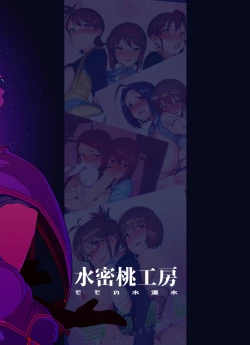 Page 112 of Yuki Chinpo Soushuuhen Ritsuko Hen Azusa Hen Ami Hen Mami Hen Iori Hen