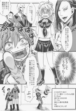 Page 1 of C100 Bonus Book 01chan's Story R-18ver