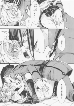 Page 9 of C100 Bonus Book 01chan's Story R-18ver