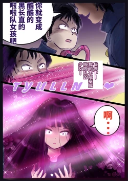 Page 12 of Revenge makeup