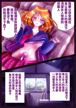 Page 21 of Revenge makeup