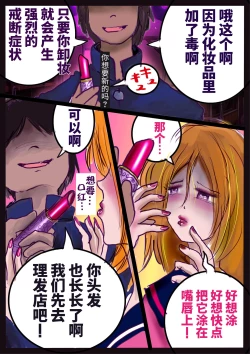 Page 28 of Revenge makeup