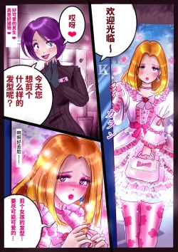 Page 32 of Revenge makeup