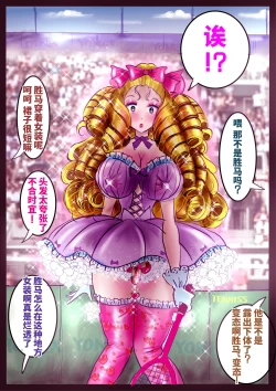 Page 56 of Revenge makeup