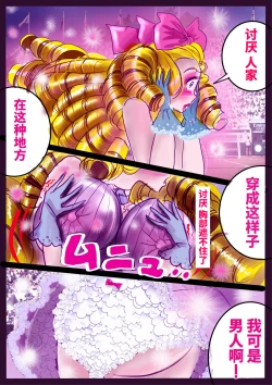 Page 57 of Revenge makeup