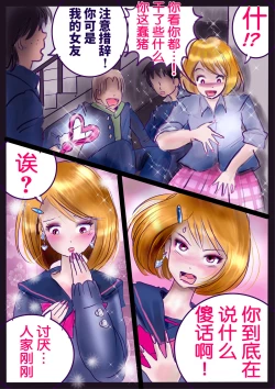 Page 6 of Revenge makeup