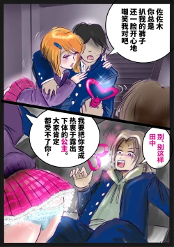 Page 8 of Revenge makeup