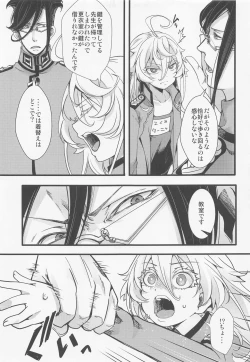 Page 4 of Isekai jealousy