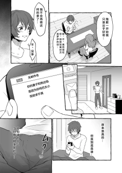 Page 5 of Oinu Ni Metora Reta Otoko 2
