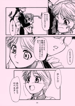 Page 7 of Waku Waku Roberta Land