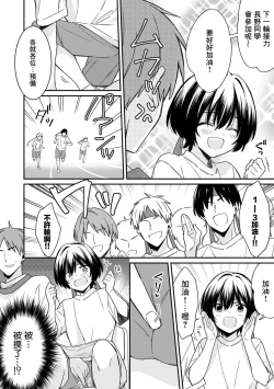 Page 26 of "Asoko no Kyunkyun ga Tomaranai noo...!" Baretara Out!? Dansou Kyonyuu to Chikan Manin Densha 7