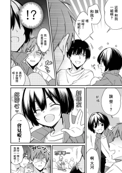 Page 4 of "Asoko no Kyunkyun ga Tomaranai noo...!" Baretara Out!? Dansou Kyonyuu to Chikan Manin Densha 7