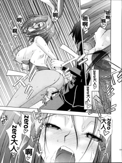 Page 18 of ゼロのモノ code1