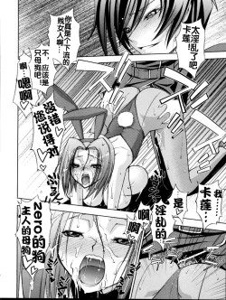 Page 19 of ゼロのモノ code1