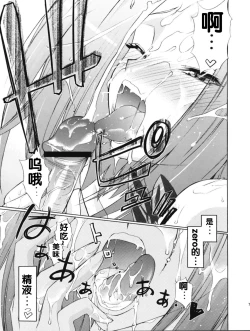 Page 6 of ゼロのモノ code1